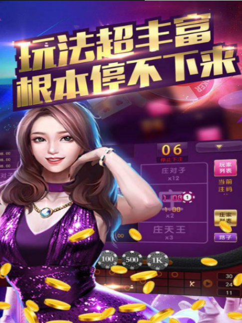 辰龙棋牌通用版截图2