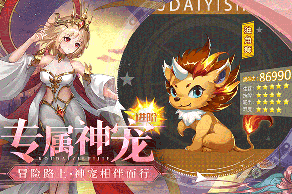 口袋异世界2026最新版截图2