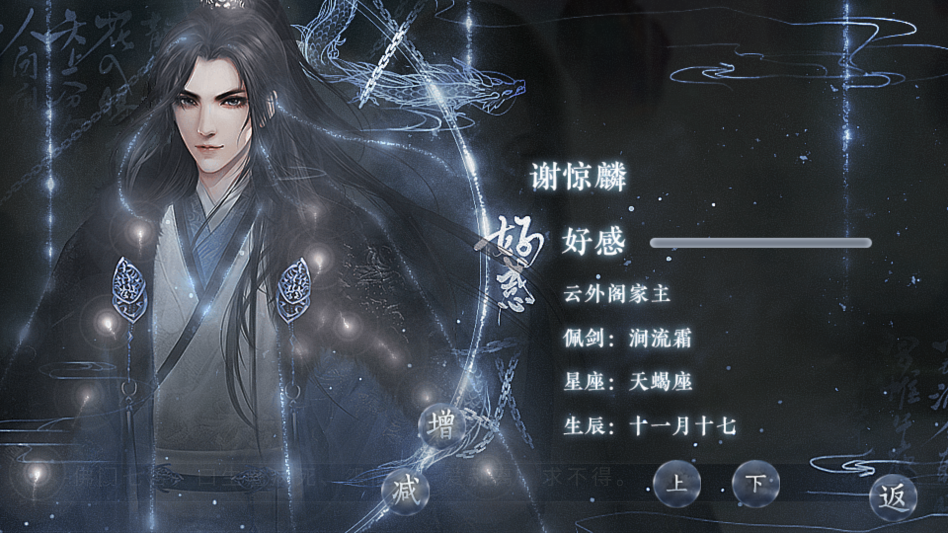 这个仇我先记下了金手指版1