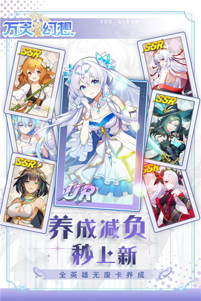 万灵幻想国际服截图4