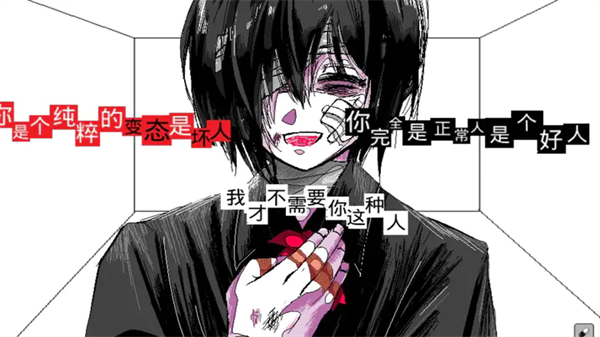 少年A的异常爱情游戏(syounenA)截图2