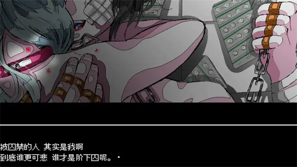 少年A的异常爱情游戏(syounenA)截图4