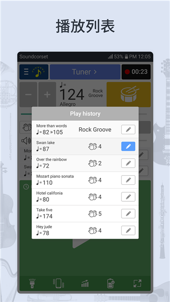 调音器和节拍器截图1