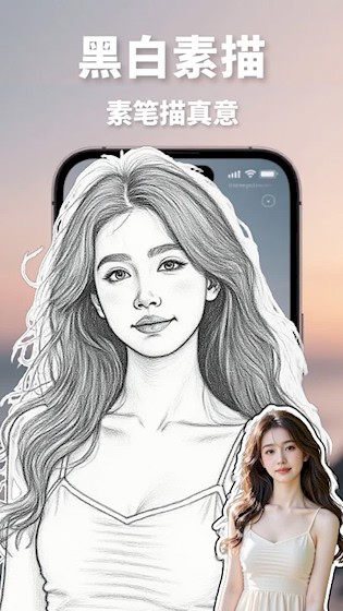 漫改相机app截图5