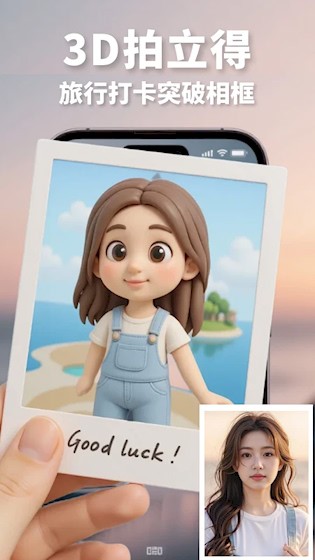 漫改相机app截图2