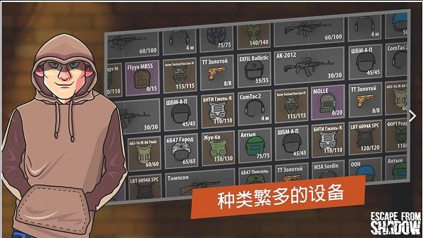 逃离塔克夫2D最新版截图2