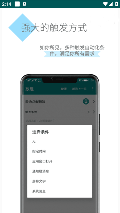 一触即发自动化脚本app3