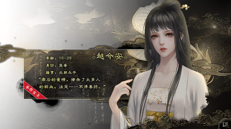 北朝纪事完结版1