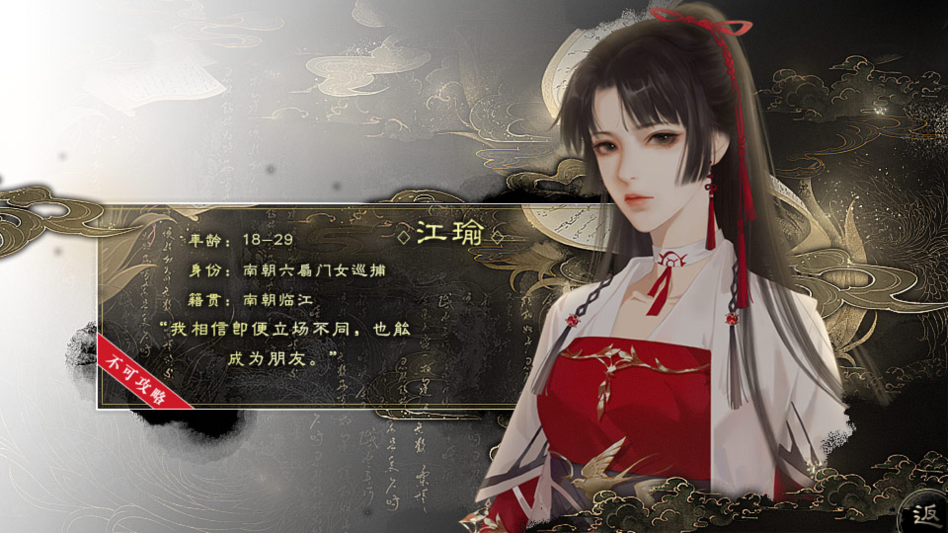 北朝纪事完结版2