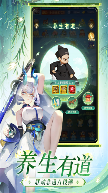 道友请留步单机版截图3