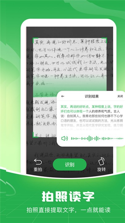 语音播报输入法app4