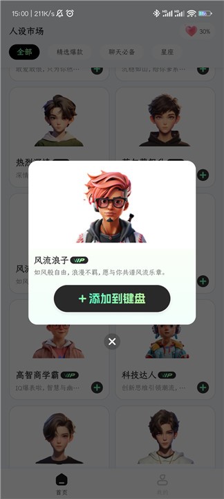甜瓜输入法app1
