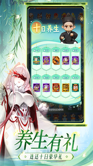 道友请留步内购版2