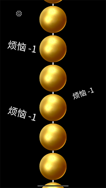 佛珠3d绕指柔截图4