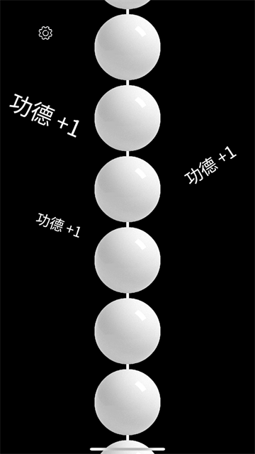 佛珠3d绕指柔截图3