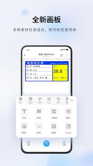 Dlabel云标签APP截图3