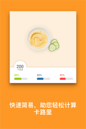 MyFitnessPal截图1