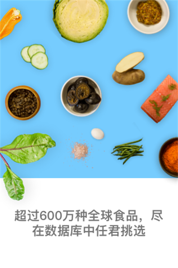 MyFitnessPal截图4