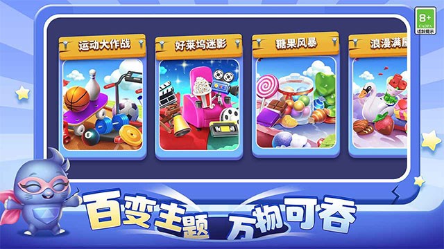 超级洞洞乐手游截图4