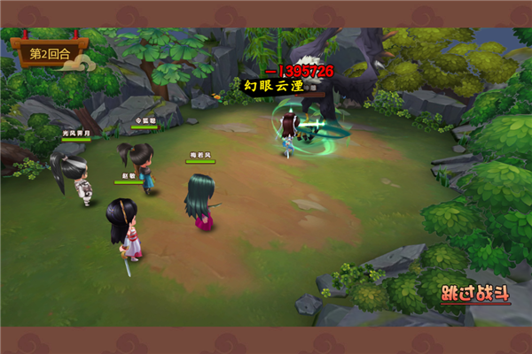 一代掌门联机版截图3