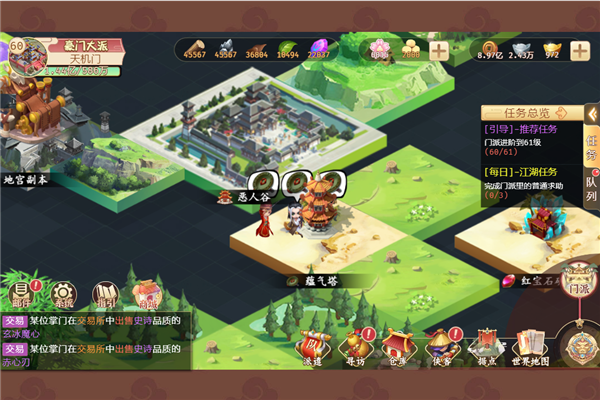 一代掌门联机版截图2