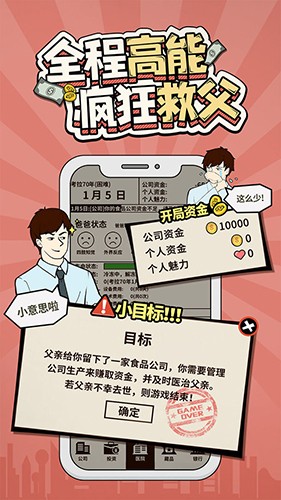 爸爸:活下去中文版截图1