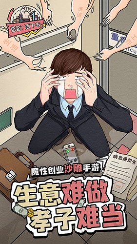 爸爸:活下去中文版截图4