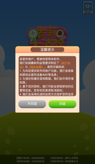 罗莉大消除手游截图3