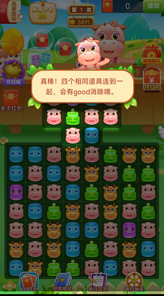 罗莉大消除手游截图2