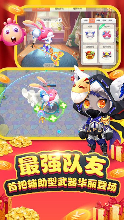 怪兽大作战官方版截图3