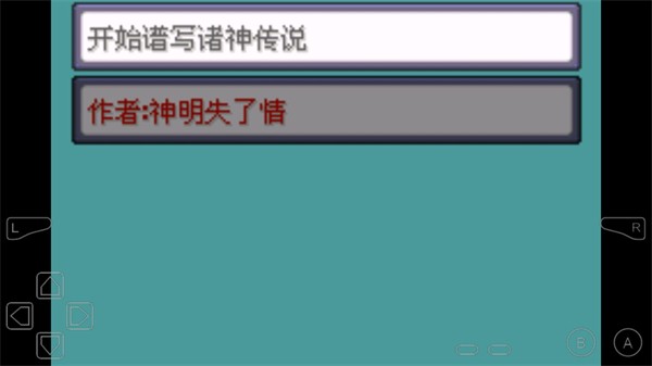 口袋妖怪诸神黄昏内置修改器版截图1