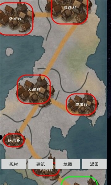 忍村2026最新版截图1