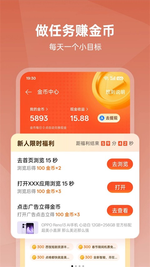 OPPO视频截图2