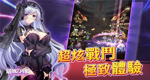 无尽之夜萌娘的内战单机版4