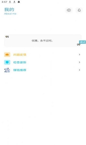 青辰画质助手app1