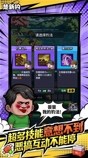 楚新钓甩竿爆钓内置菜单版3