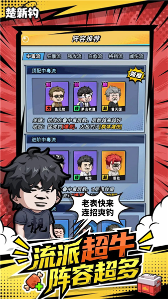 楚新钓甩竿爆钓内置菜单版2