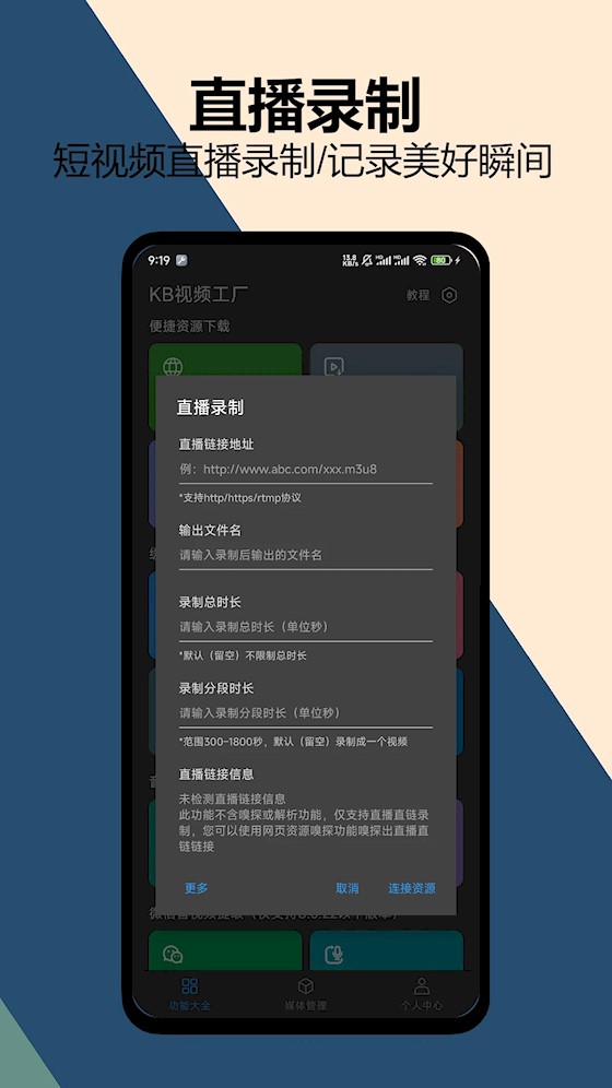 KB视频工厂截图5