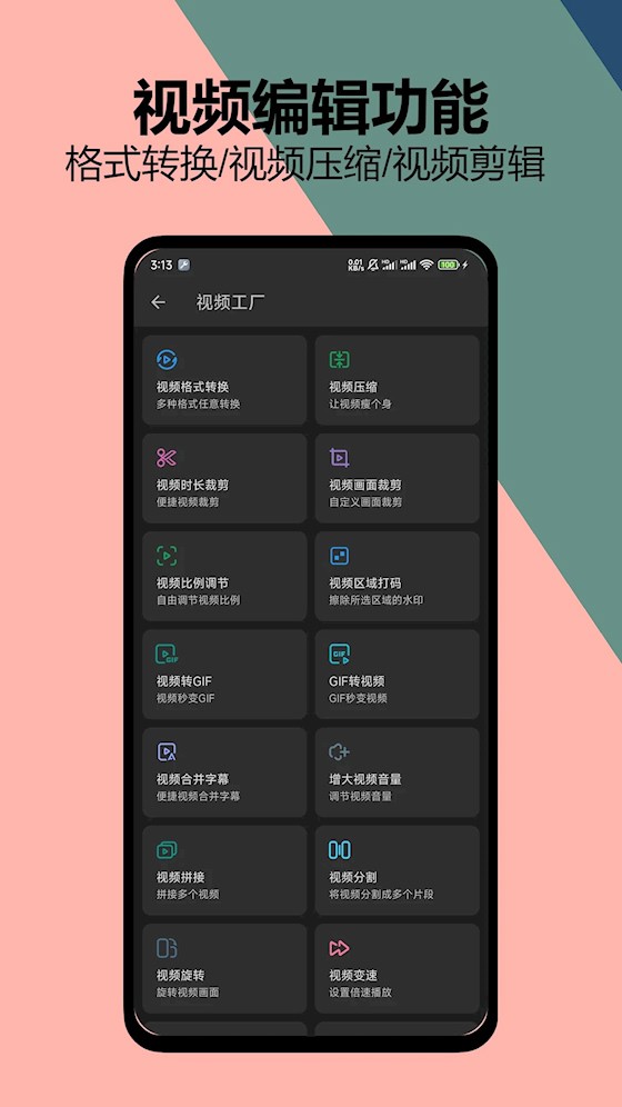 KB视频工厂截图3
