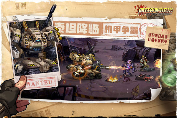 疯狂的阿尔法解锁全部英雄版1