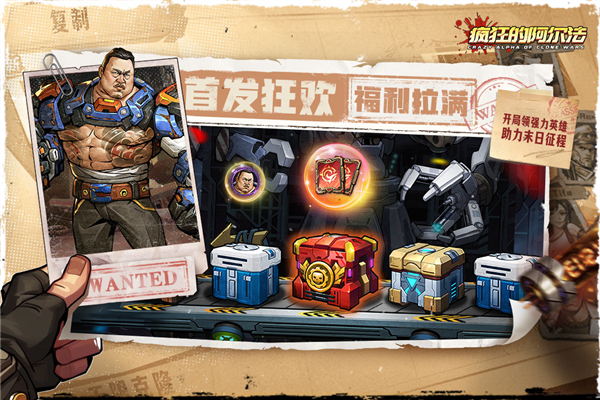 疯狂的阿尔法解锁全部英雄版3