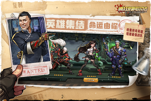 疯狂的阿尔法解锁全部英雄版2