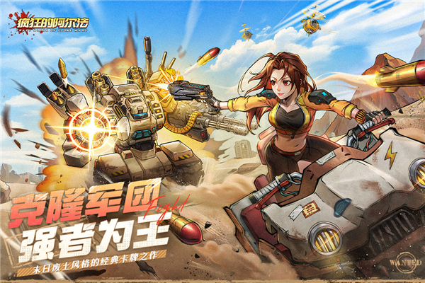 疯狂的阿尔法解锁全部英雄版4