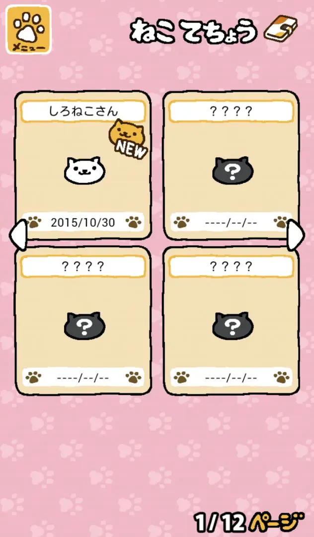 Nekoatsume2截图2