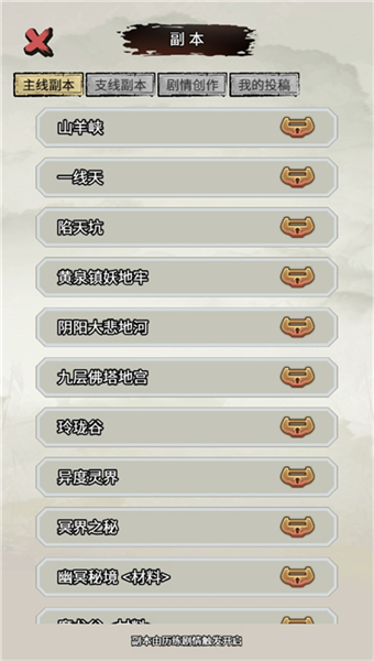 文字修真传无广告版截图1