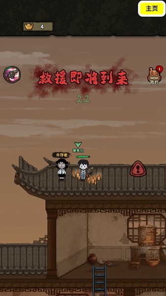 病毒大逃杀内置MOD菜单版截图1