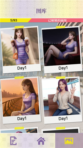 心动现场:恋爱实景秀2026截图4