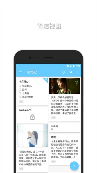 简笔软件app截图3