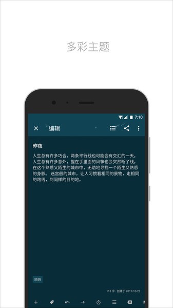 简笔软件app截图1