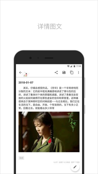 简笔软件app截图2